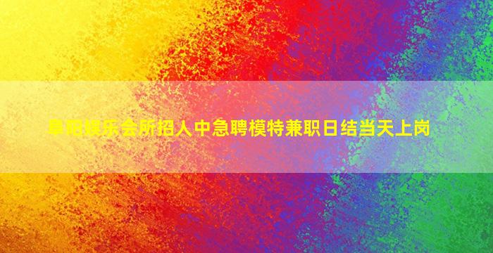 忻州KTV招聘